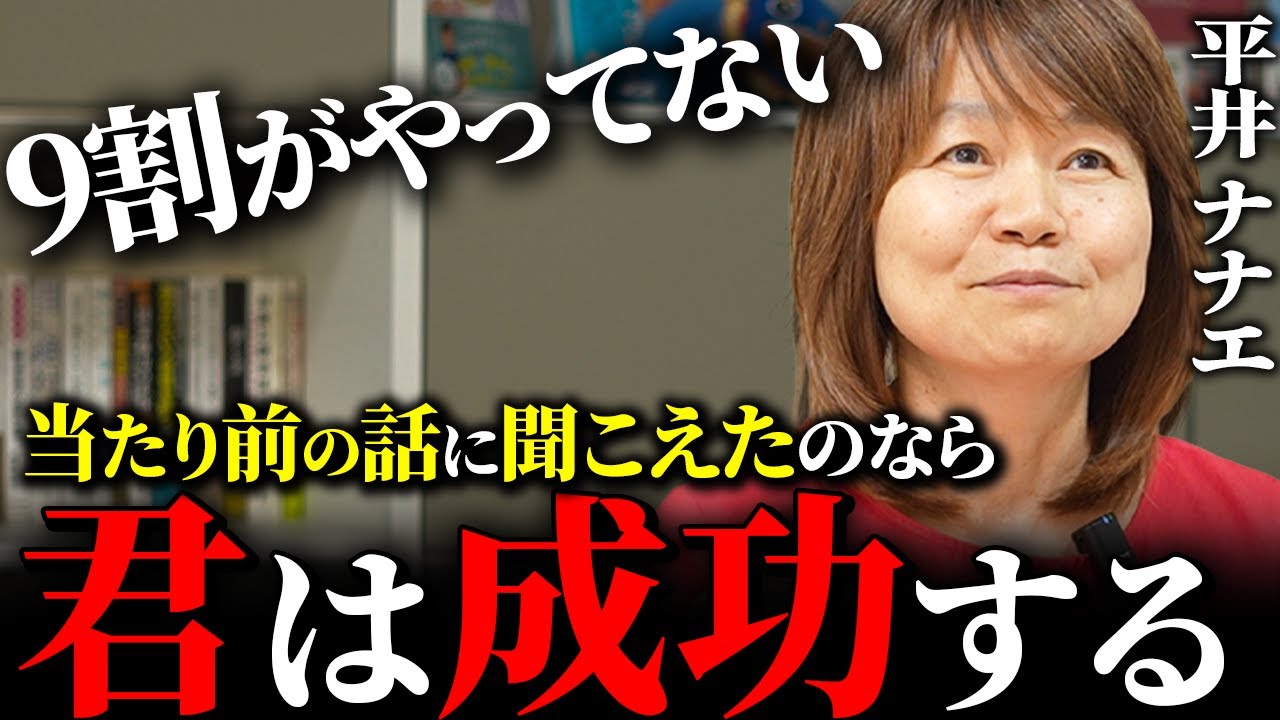 【特別公開】「成功者の特徴」共感できるあなたは優秀な人間の可能性がある。RTHバリ島プログラムの一部を特別公開！