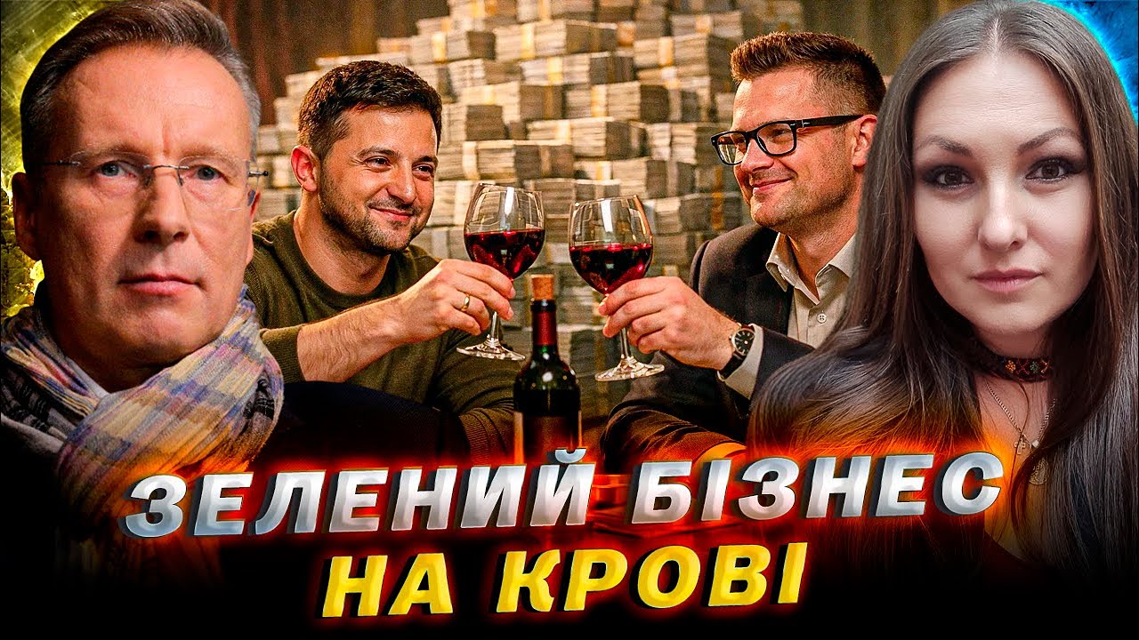 Бізнес на крові: Заробітки на дронах і мовчання Банкової/ Санкції за гроші