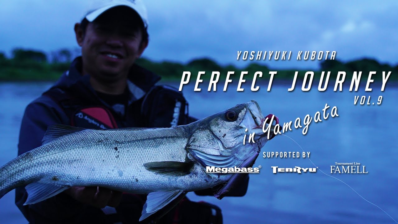 日本三大急流、山形県最上川でシーバスを追う【PERFECT JOURNEY】VOL.9