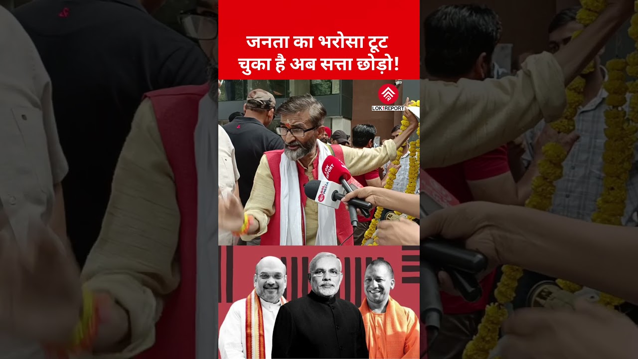 AAP vs BJP | Spokesperson Calls for Government's Resignation in New Delhi