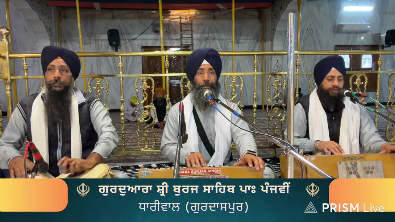 Evening Samagam || Bhai Talwinder Singh Ji || Live from G.Sri Burj Sahib || 24.2.2026
