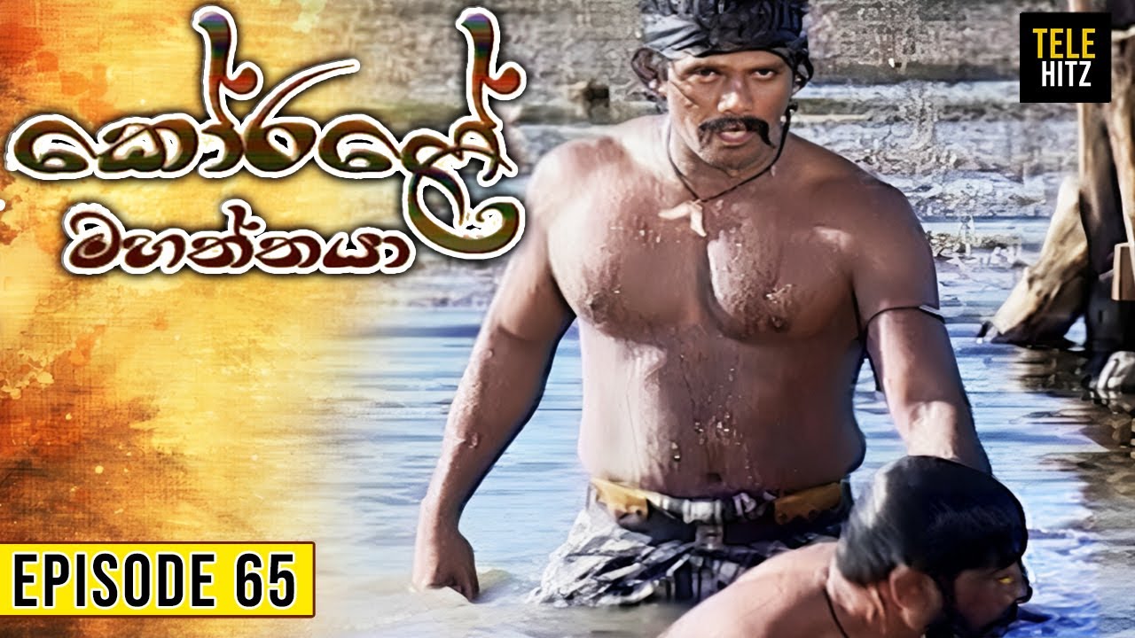 Korale Mahaththaya (කෝරළේ මහත්තයා) | Episode 65 | TeleHitz TV