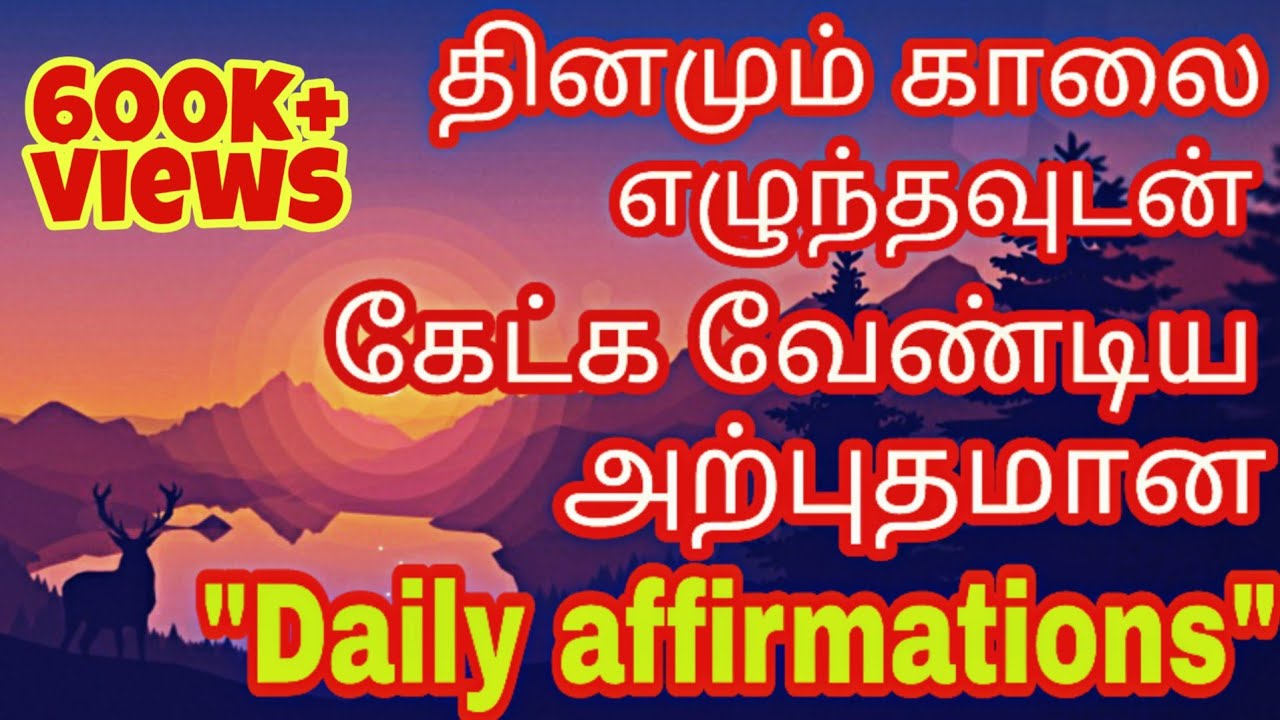 Start your every day with powerful daily affirmations | Listen every morning