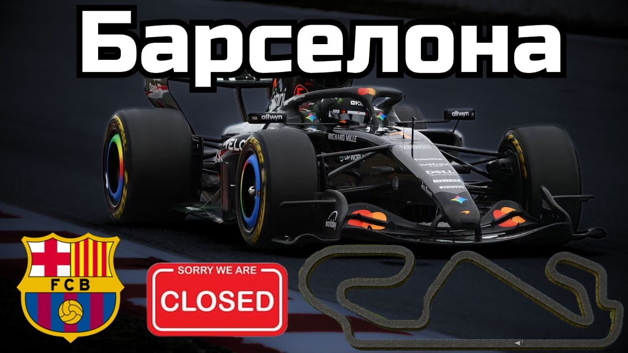 ЗАКРИТІ ТЕСТИ В БАРСЕЛОНІ. SHAKEDOWN FORMULA 1. У КОГО КРАЩІЙ БОЛІД
