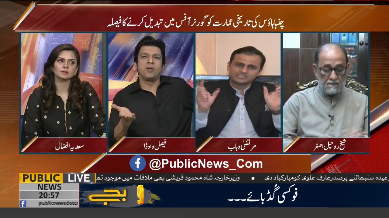 Faisal Vawda saari zindagi wazir nahe bane ga - Sheikh Rohail Asghar ne live show me kehdia