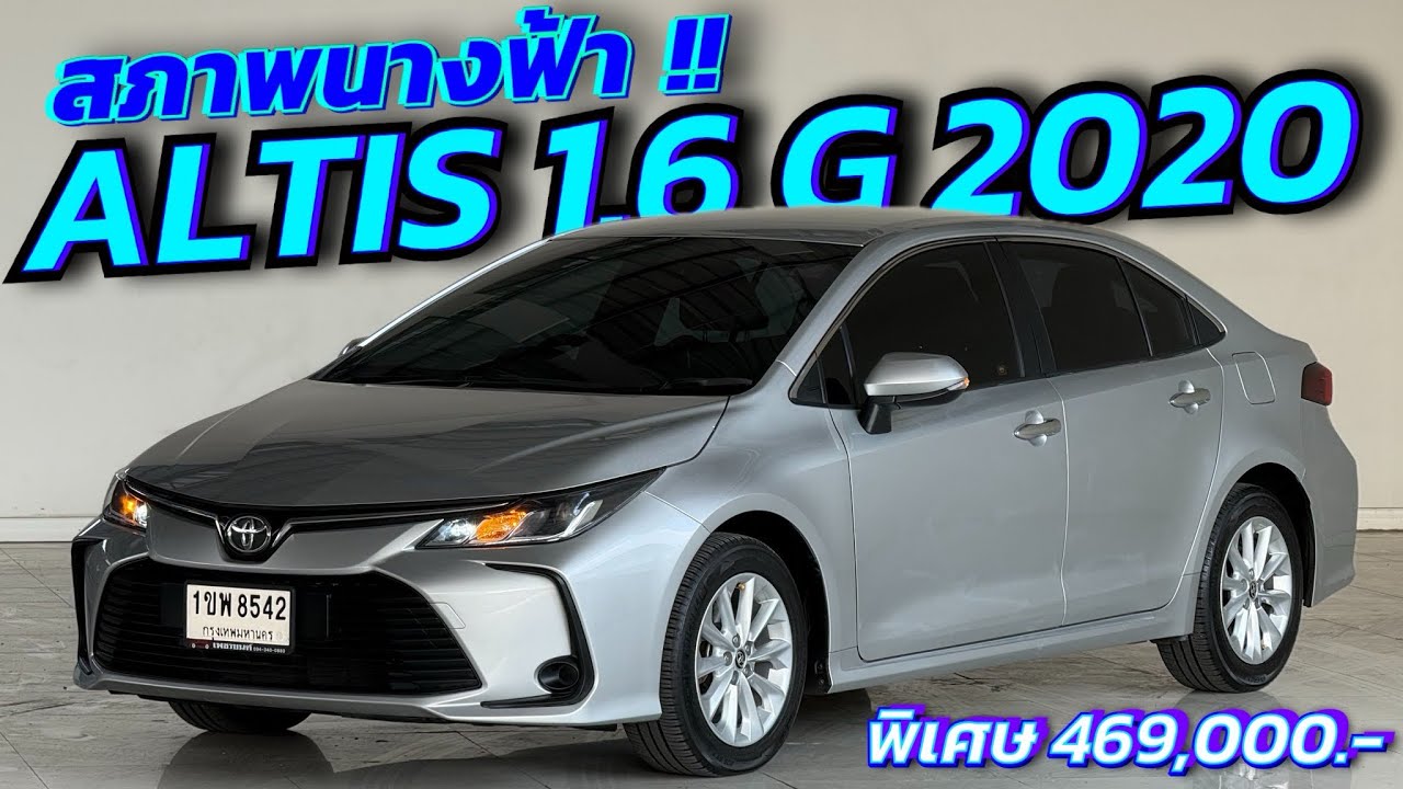 Altis 1.6 G ปี2020 หรั่ง 098-627-6862 #altis #altisมือสอง #อัลติสมือสอง 