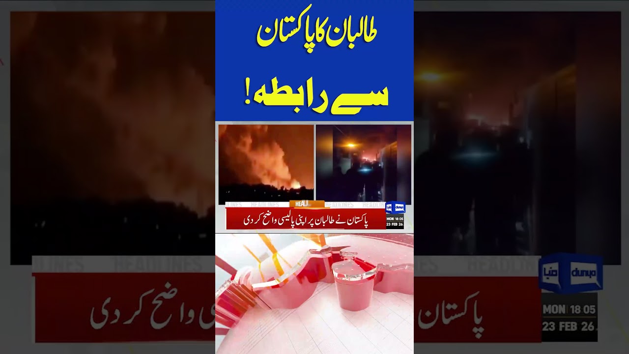 Taliban's Contact with Pakistan! 06PM Headlines #shortsfeed #headlines #viralshort