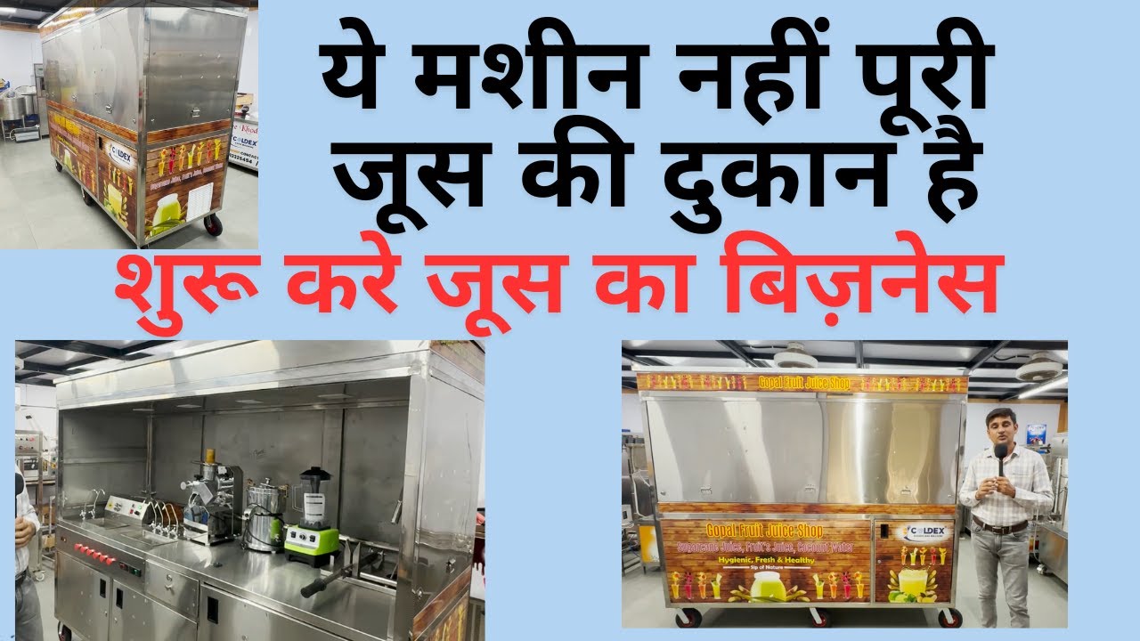 NEW TECHNOLOGY SUGARCANE JUICE MACHINE 2025 | ये मशीन नहीं पूरी जूस की दुकान है