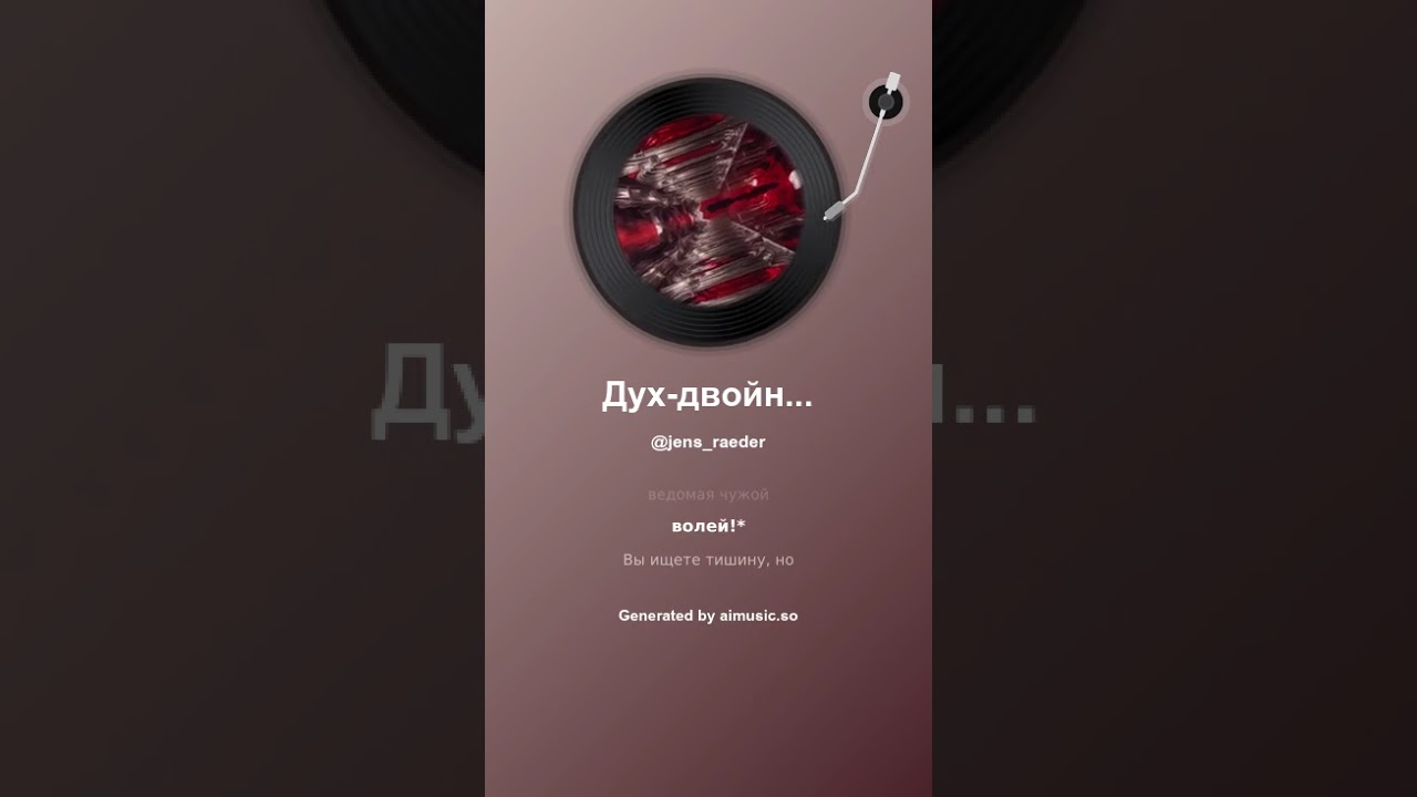 Дух двойник Doppelgänger 2