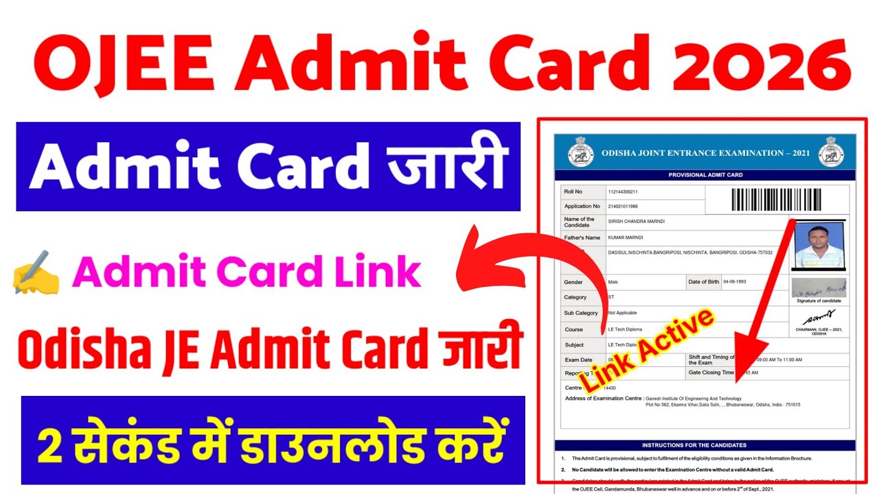 OJEE Admit Card 2026 🔴 OJEE Admit Card 2026 Kaise Download Kare ? OJEE Admit Card 2026 Download 