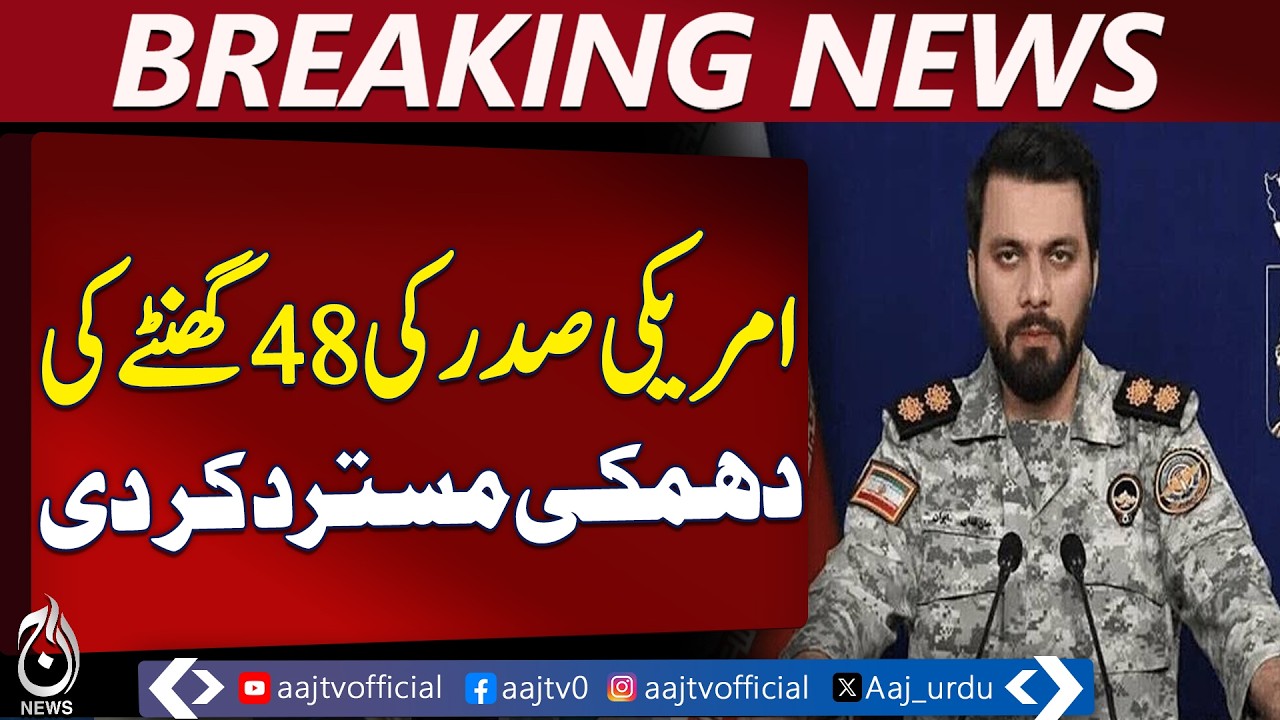 Iran Rejects Trump Warning | Military Response Statement | Rising US-Iran Tensions - Aaj News