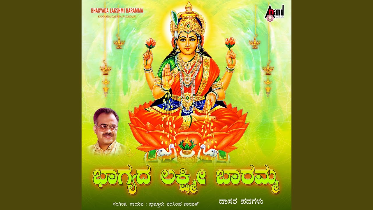Thappu Nodade Bandeya