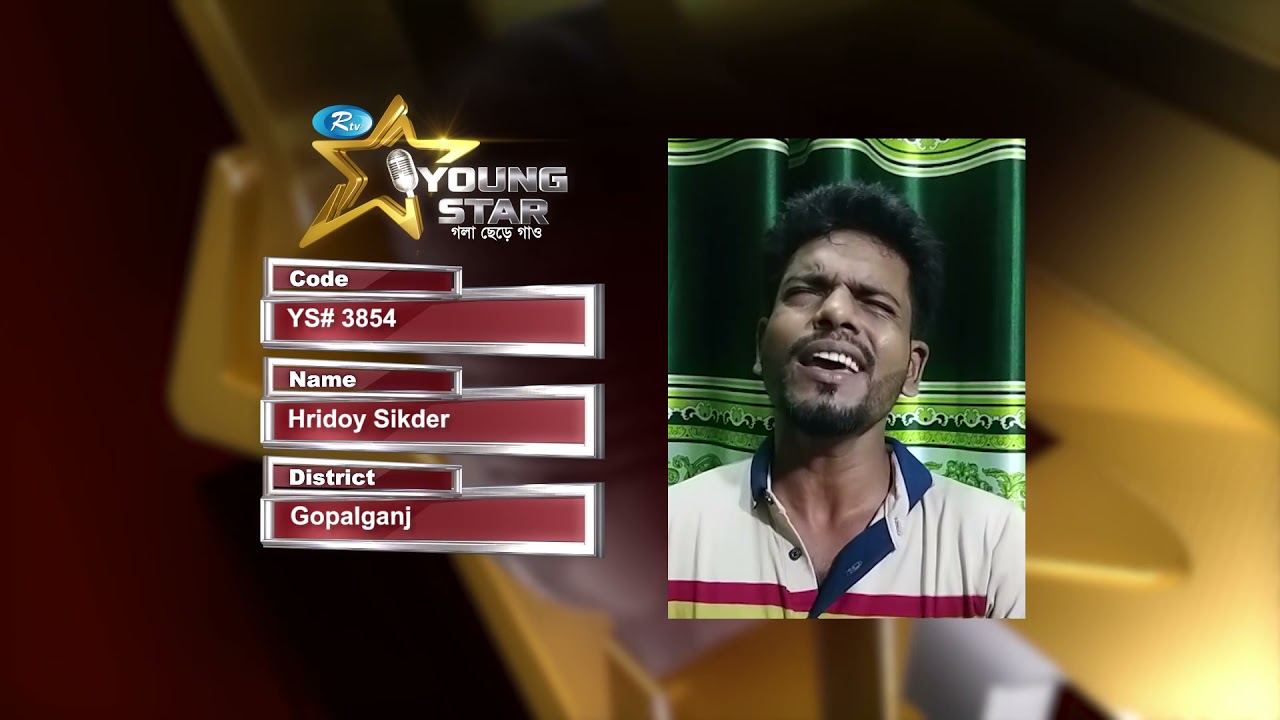 Hridoy Sikder | YS# 3854 | Gopalganj | Rtv Reality Shows