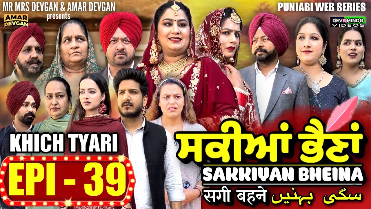 Sakkiyan Bheina ਸਕੀਆਂ ਭੈਣਾਂ Ep 39 l Mr Mrs Devgan l Harminder Mindo l New Punjabi Web Series 2024
