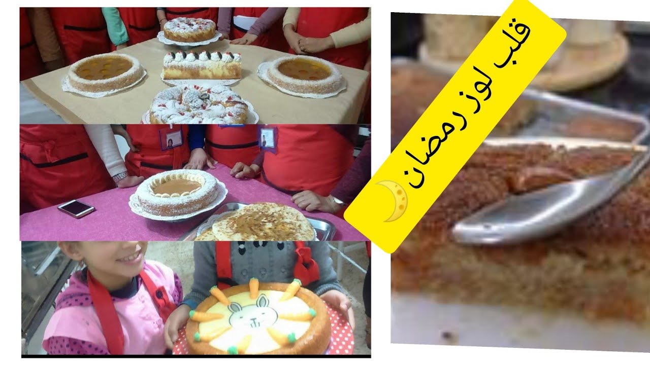 قلب لوز أو شامية # 🥧من قلب  مدرسة جوهر لتعليم طبخ و حلويات بشار #مطبخ جوهر 🇩🇿👩‍🍳