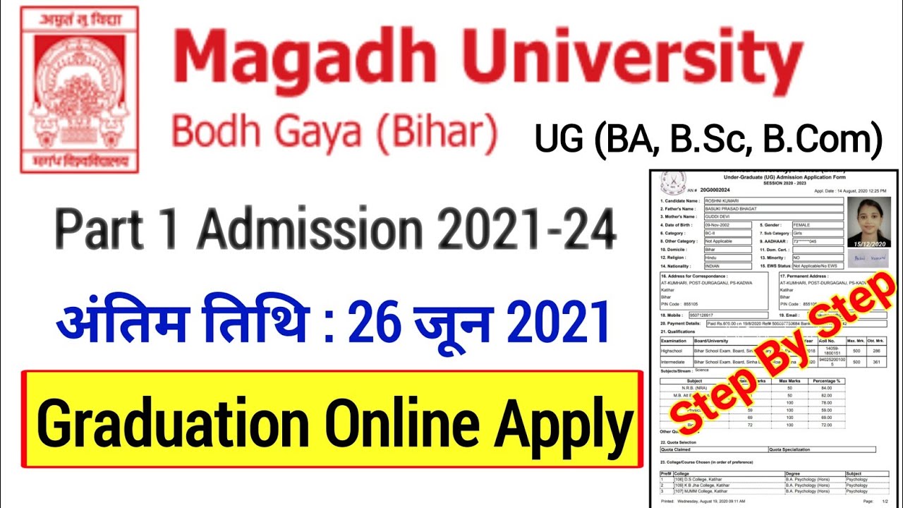 Magadh University Part 1 Admission 2021 | Magadh University UG Admission 2021 form kaise bhare