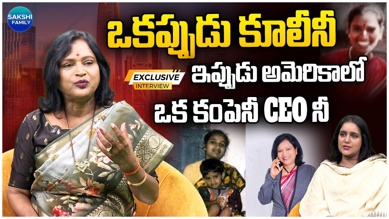 Inspiring Life Story of Mrs. Jyothi Reddy | Keys Software Solutions CEO #jyothireddy @Sakshitvfamily