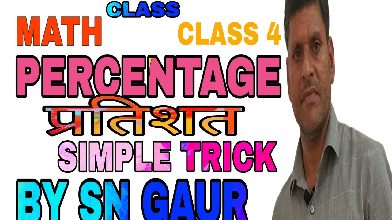 Percentage (प्रतिशत )Class 4 ALL COMPETITION EXAM CLASS  By Sn Gaur