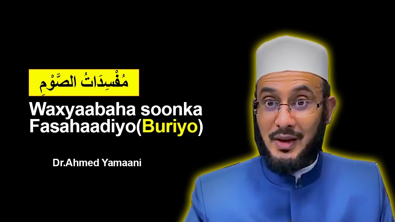 Остерегайтесь 7 вещей, которые нарушают ваш пост ** (вопрос № 6):::::Д-р Ахмед Аль-Ямани