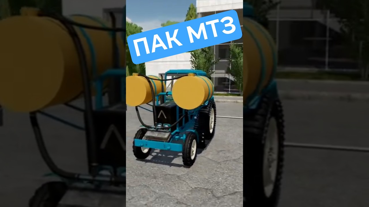 Огромный пак МТЗ для Farming Simulator 22. #shorts