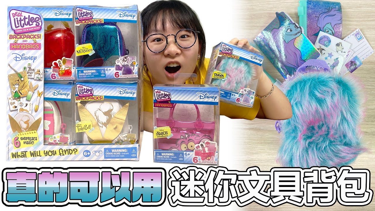 【開箱】真的可以用! 新款迷你文具 手提包背包 迪士尼主題[NyoNyoTV妞妞TV]