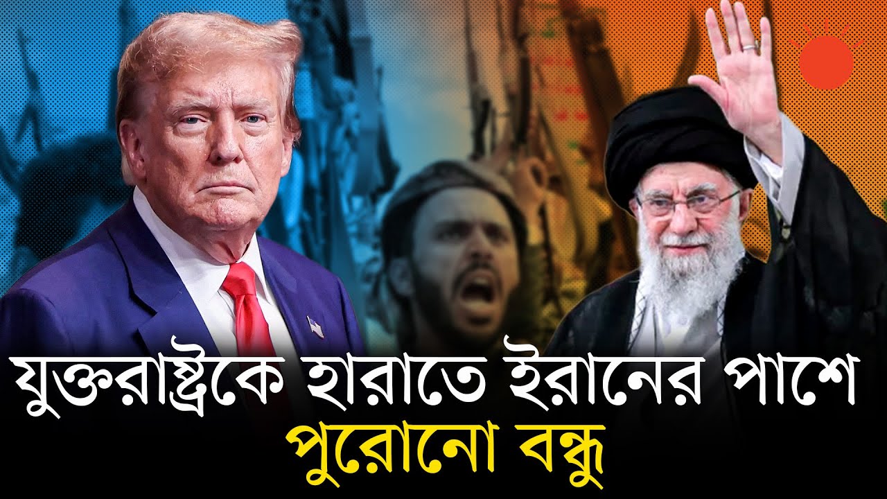 ইরানের দিকে যুক্তরাষ্ট্রের নৌবহর, কতটা প্রস্তুত ইরান? | Iran vs US | Trump | Khamenei | Prothom Alo
