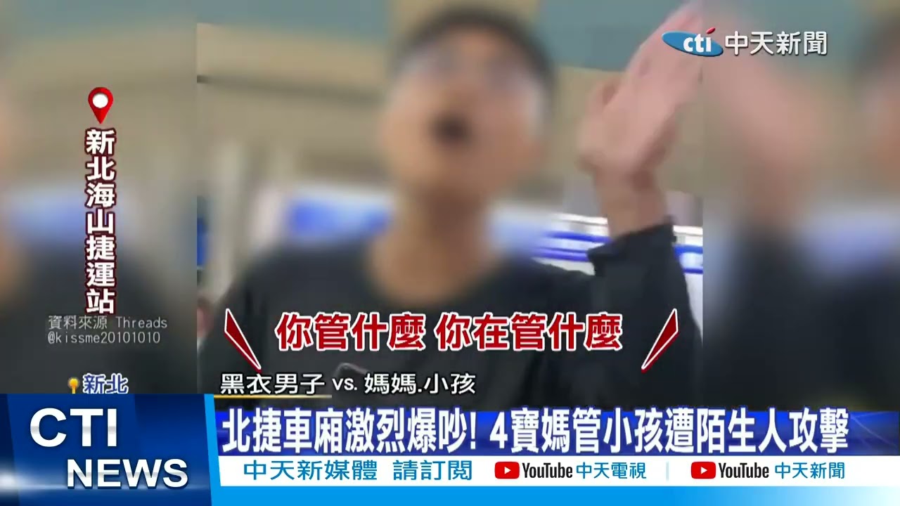 【每日必看】母管教小孩被陌生男揮拳! 夜市吃宵夜遭潑熱粥 20260302