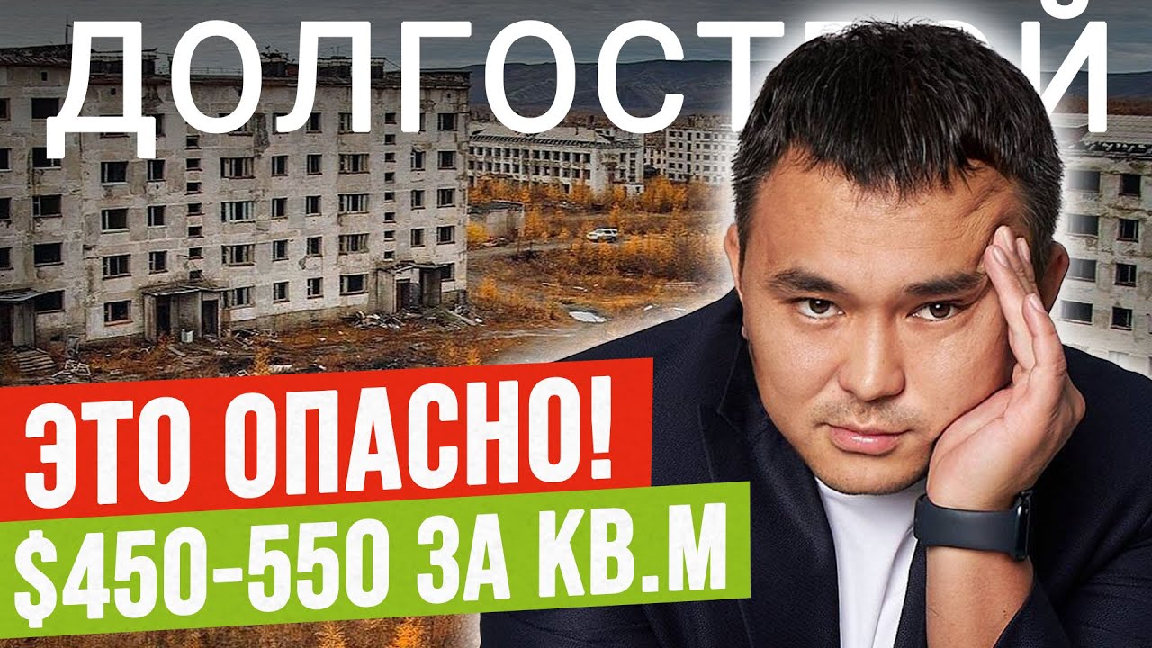 НЕ ПОКУПАЙ КВАРТИРУ по цене $350-550 за м2! – ПОЧЕМУ квартира НЕ МОЖЕТ стоить дешевле этой цены?