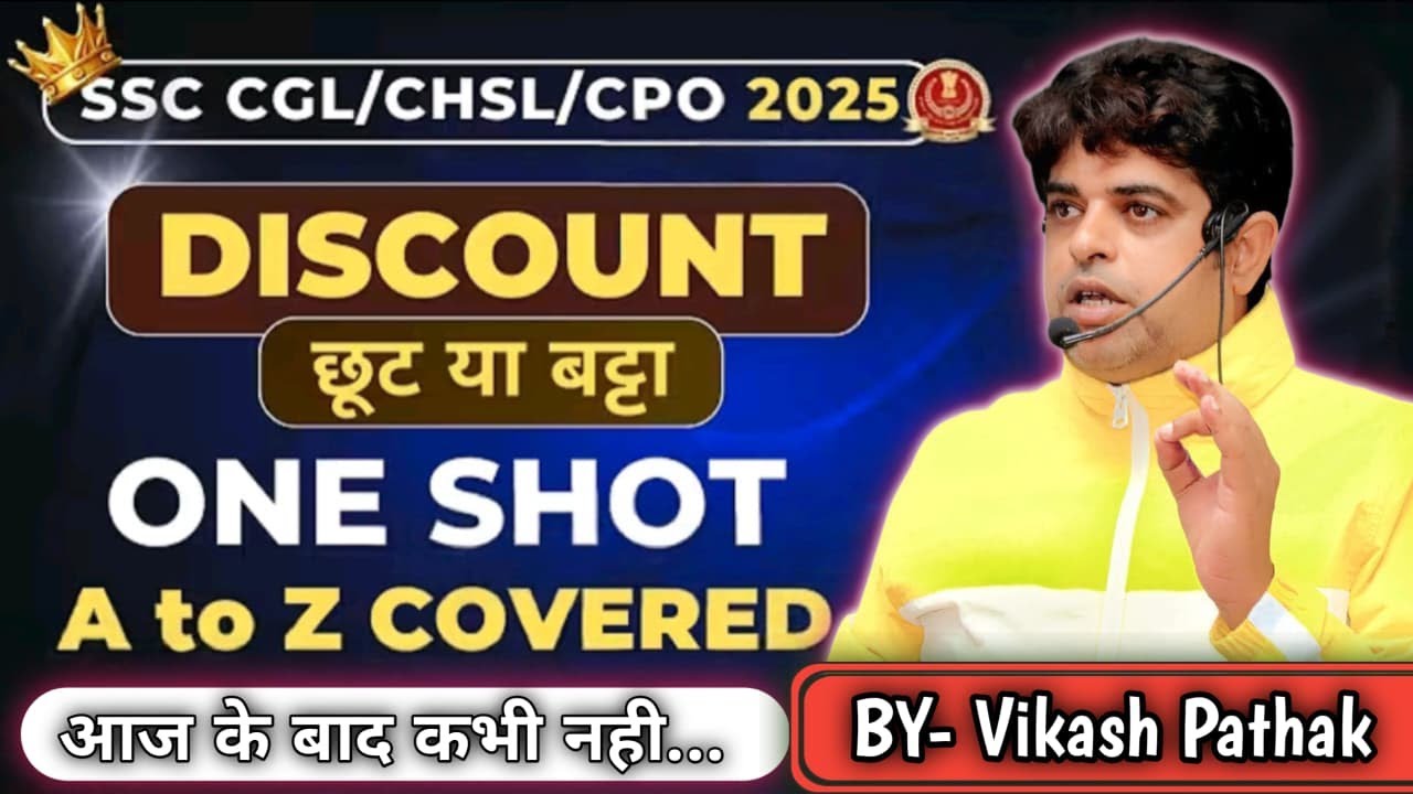 Discount Chapter FULL Marathon | Zero to Hero Practice Set | Exam Special Class || Vikash Pathak ||