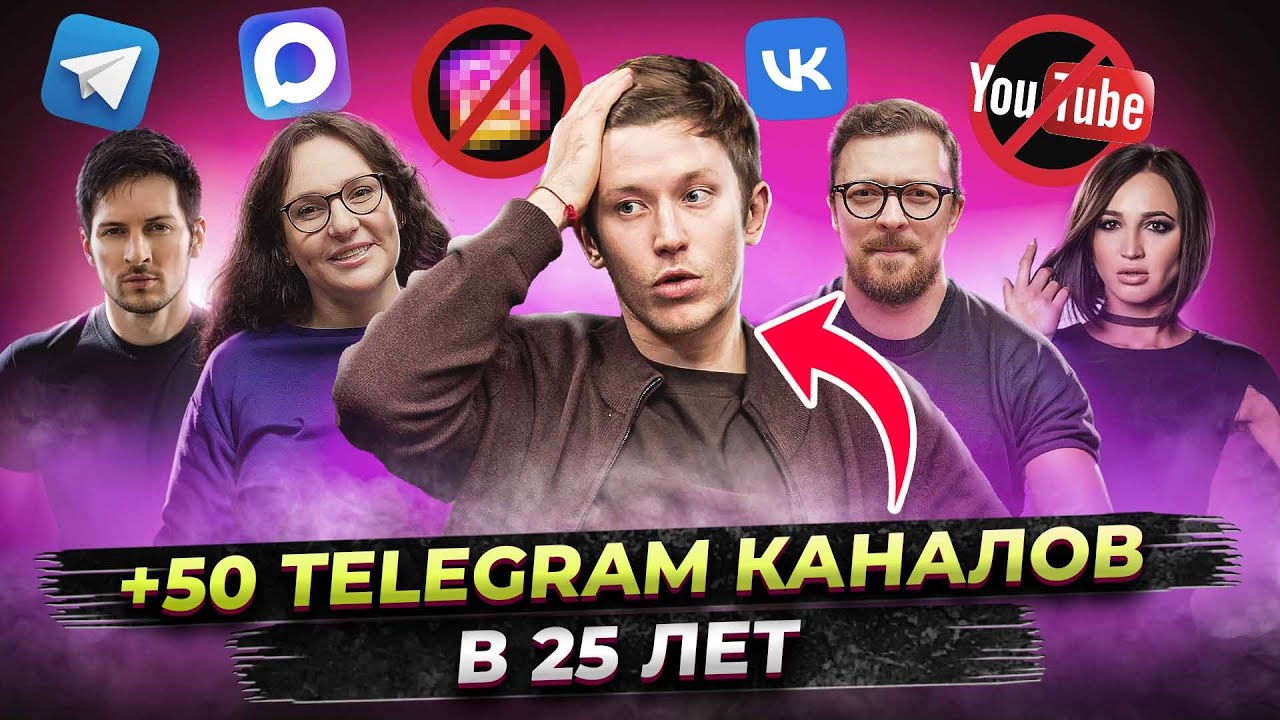 Нам пора поговорить про деньги, Telegram и блокировки