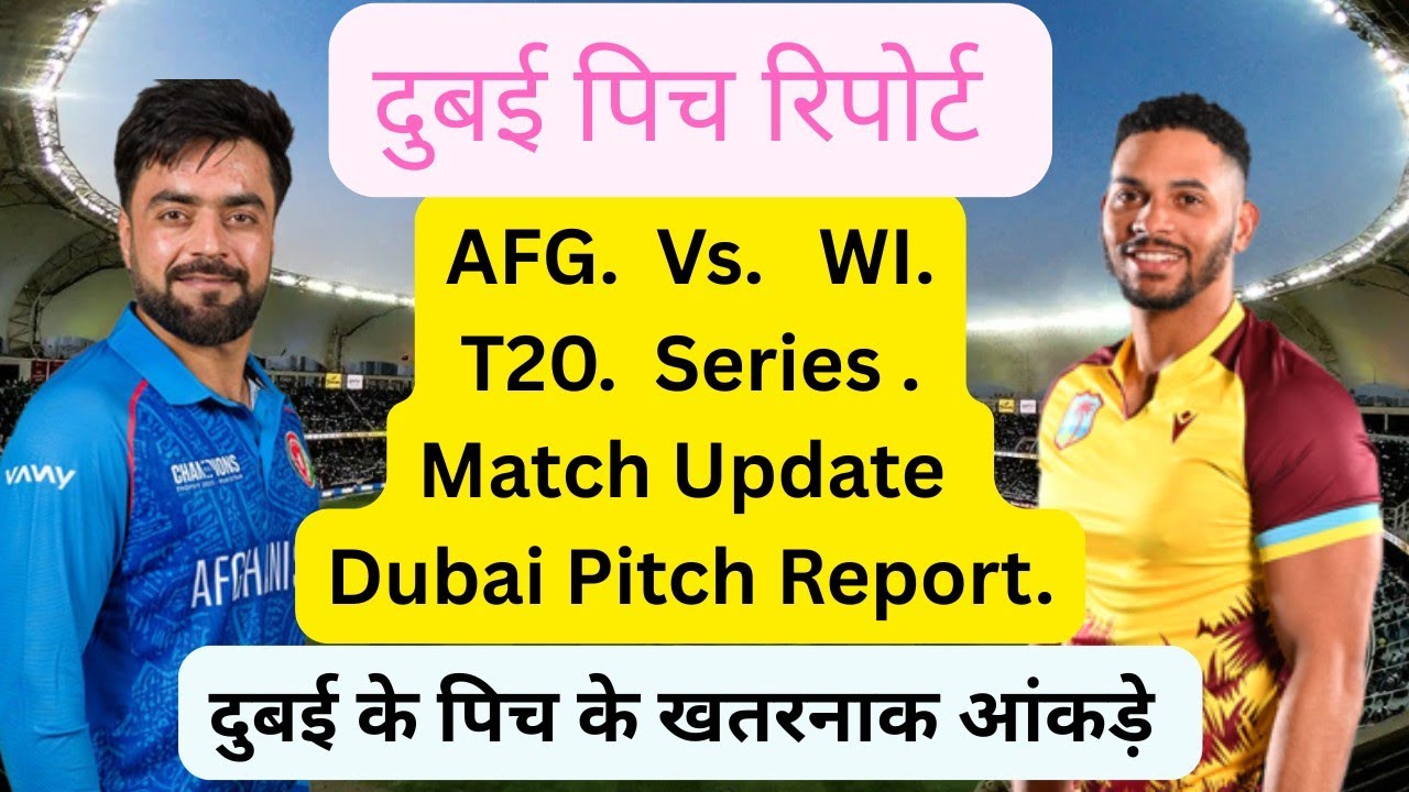 Afghanistan vs West Indies 1st T20 Pitch Report 🏟️ Dubai Stadium | AFG vs WI Match Update Playing 11