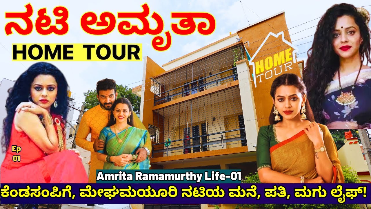 HOME TOUR-