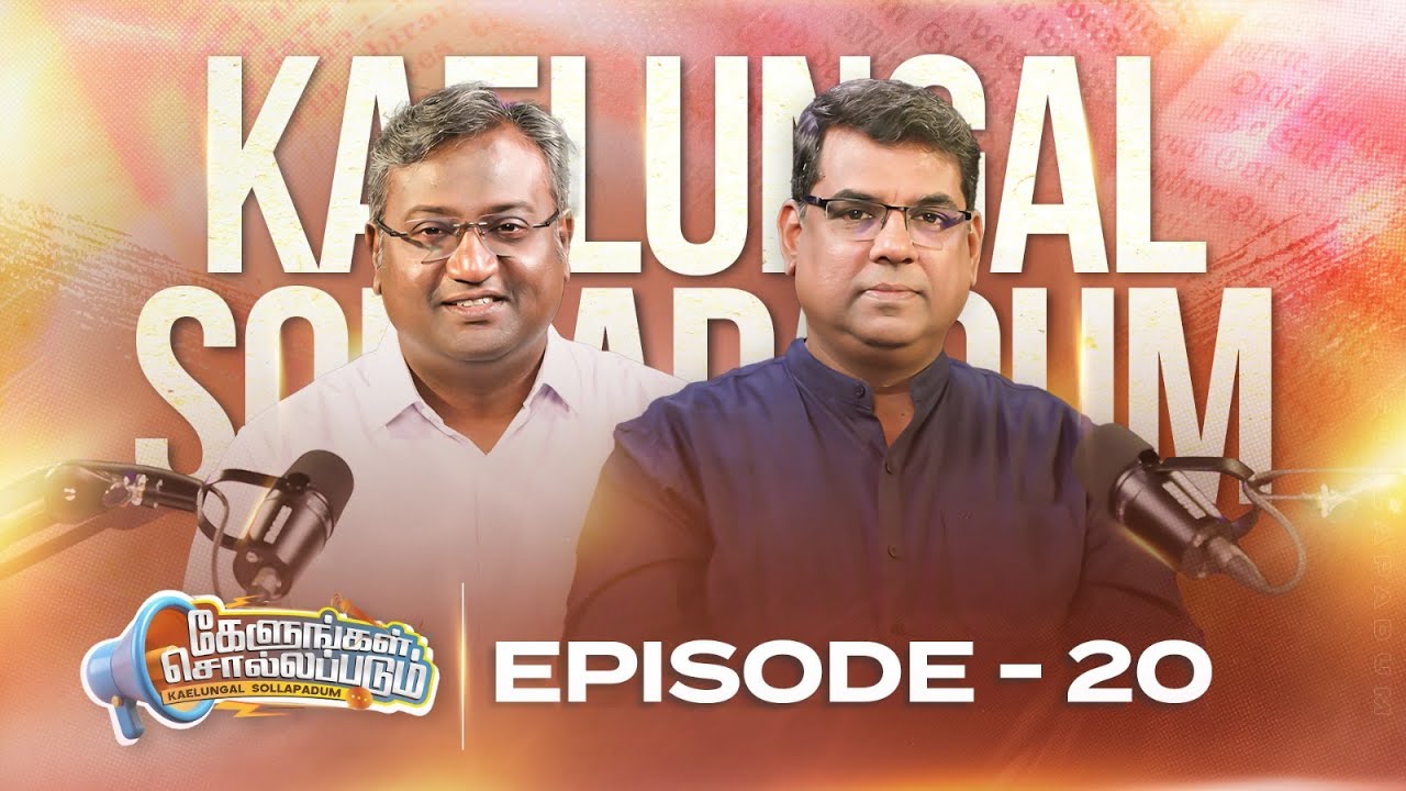 Q & A | Ep 20 | M D Jegan and Ashvin Dhyriam | கேளுங்கள் சொல்லப்படும்