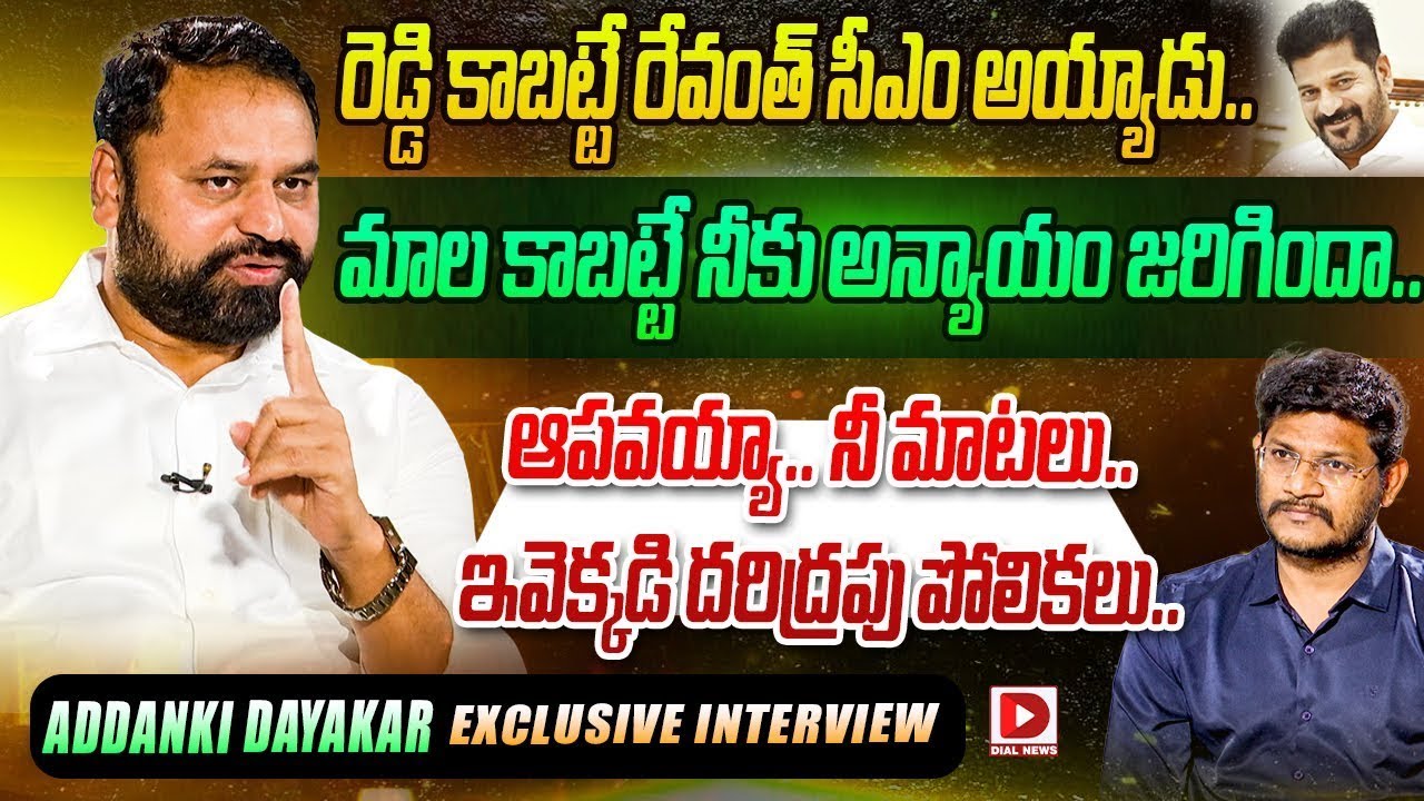 Addanki Dayakar Exclusive Interview with Journalist Vijay Sadhu | HotSeat | Addanki dayakar Official