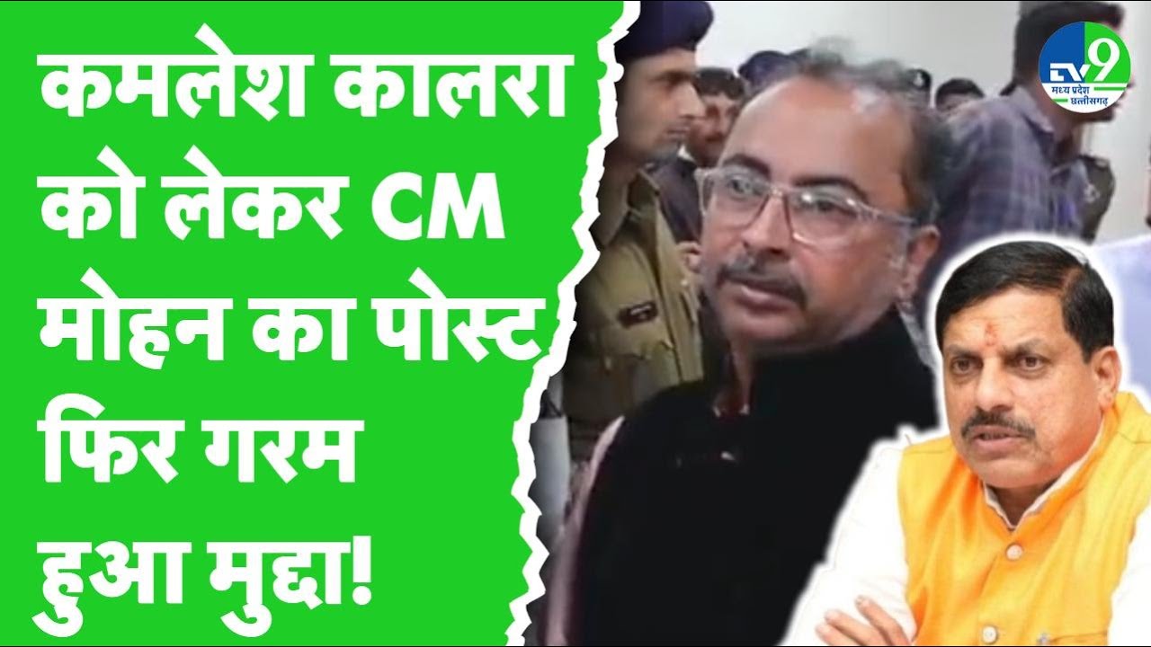 Indore में BJP पार्षद Kamlesh Kalra के समर्थन में आए CM Mohan Yadav, 5 आरोपी हुई गिरफ्तार