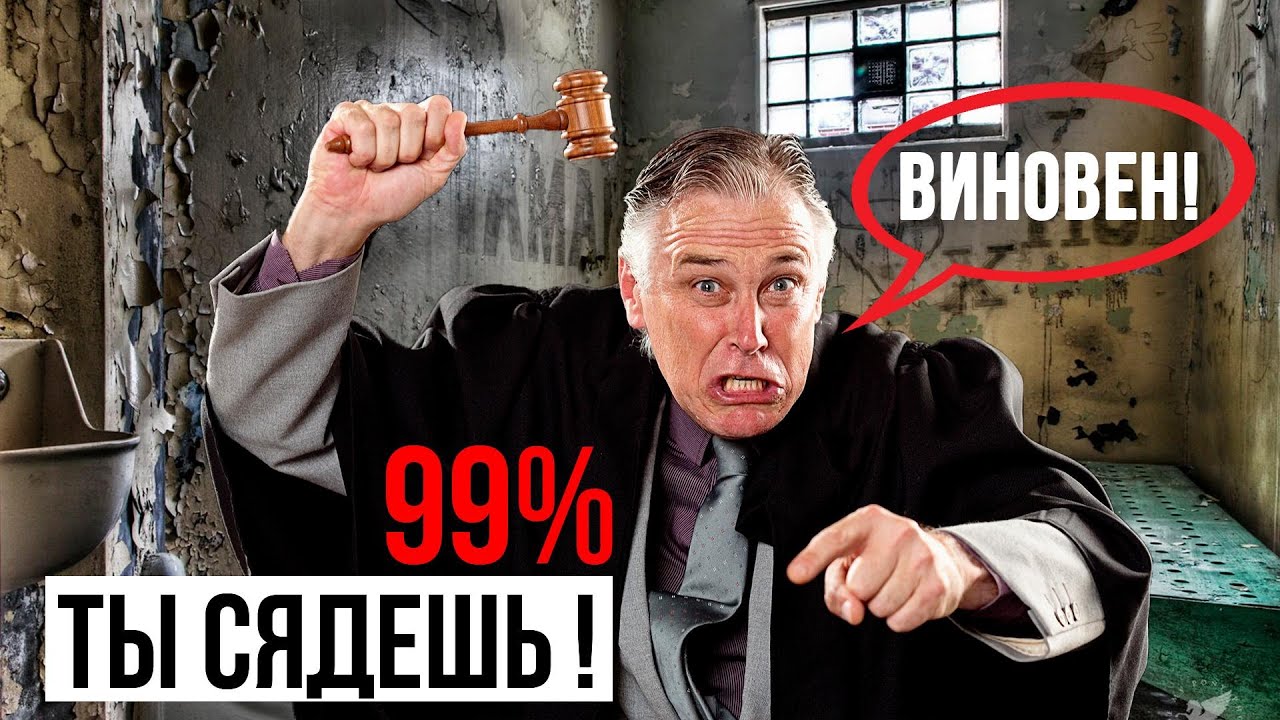 СПРАВЕДЛИВЫ ли Российские суды? Реальные ФАКТЫ