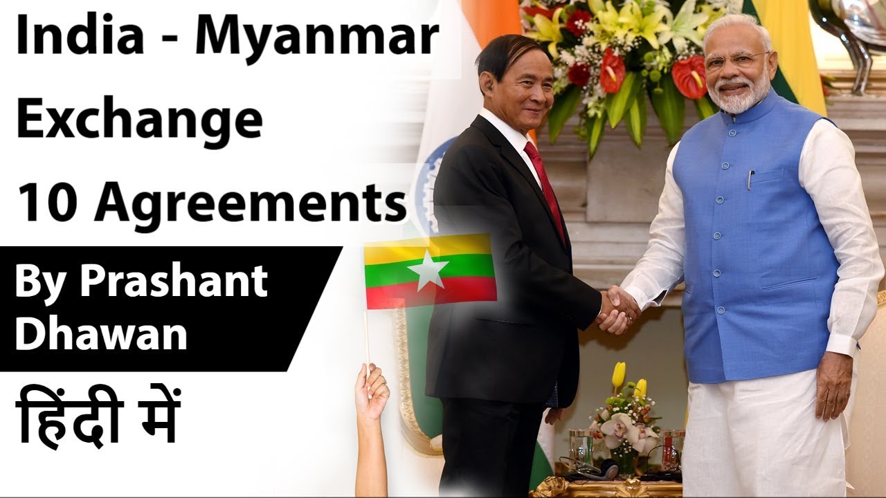 India - Myanmar Exchange 10 Agreements Current Affairs 2020 #UPSC