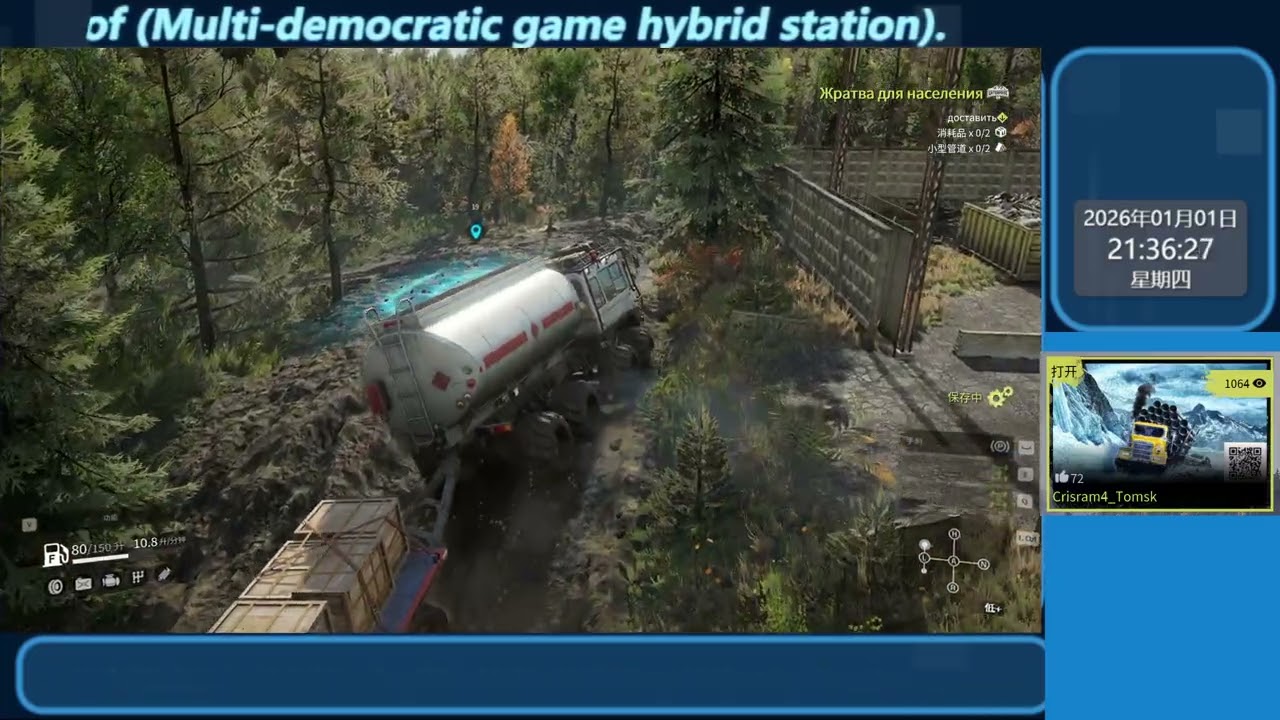 SnowRunner MOD 地图 Crisram4 Tomsk Crisram4 托木斯克 地图 作者 (10=bit)2026-01-01 21-23-23.mp4