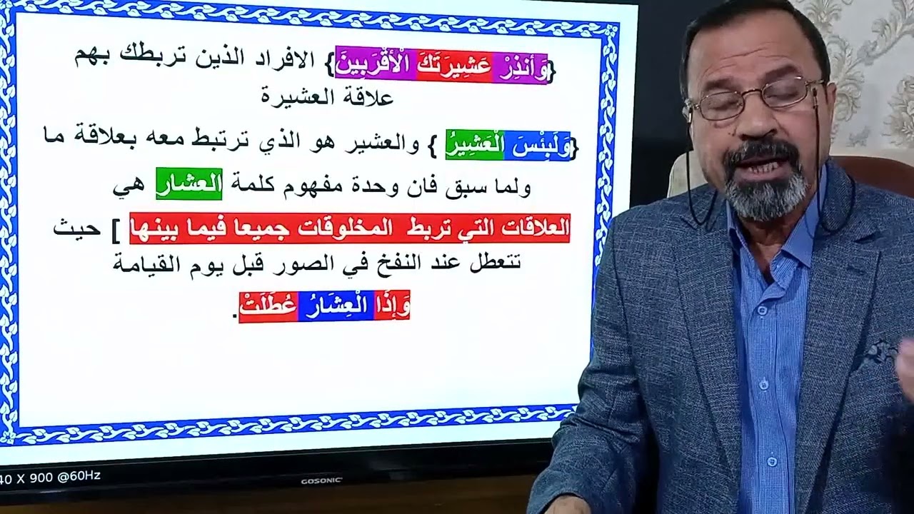 واذا العشار عطلت / عبد الكريم علوان الخفاجي