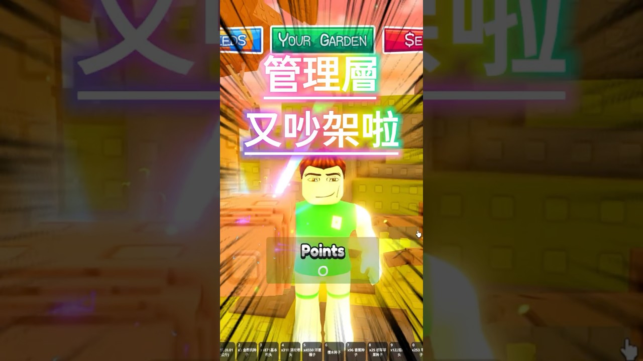 🤬又吵架啦！管理員濫用Tim哥被踢出團隊！ 🌄花園地平線 | Garden Horizons