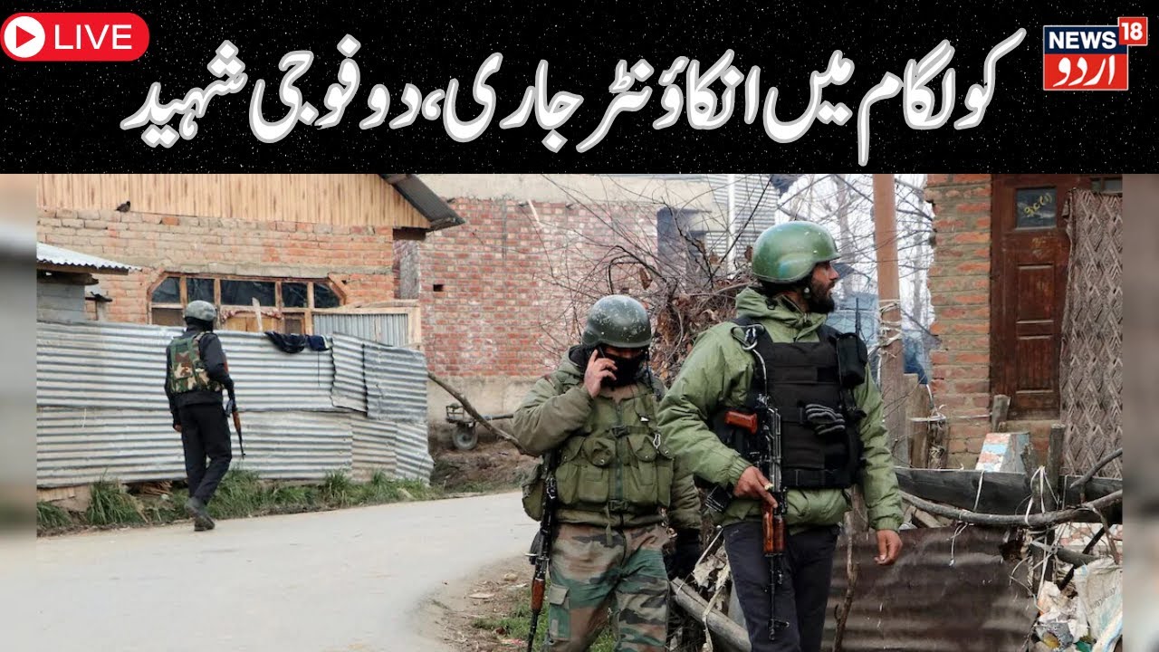 🟢Kulgam Encounter LIVE: 2 Soldiers Killed In Action During Encounter With Terrorists In J&K's Kulgam
