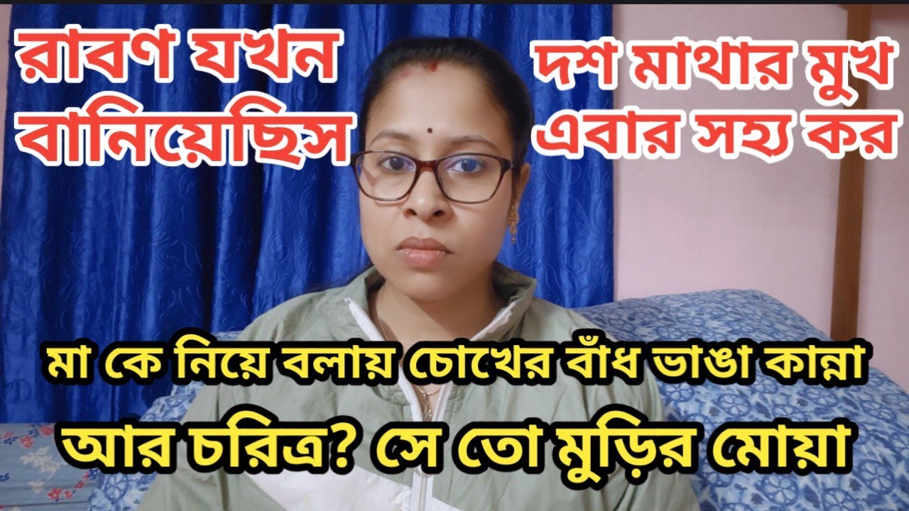 দেখ সুতপার রাবণ রূপ,,হিংস্র হওয়া কাকে বলে জানিস?
