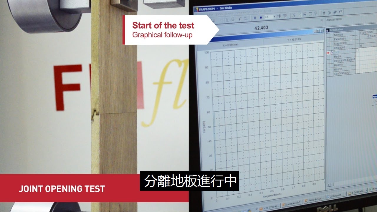 FINfloor 地板鎖扣的測試 / FINfloor Joint Opening Testing Traditional Chinese