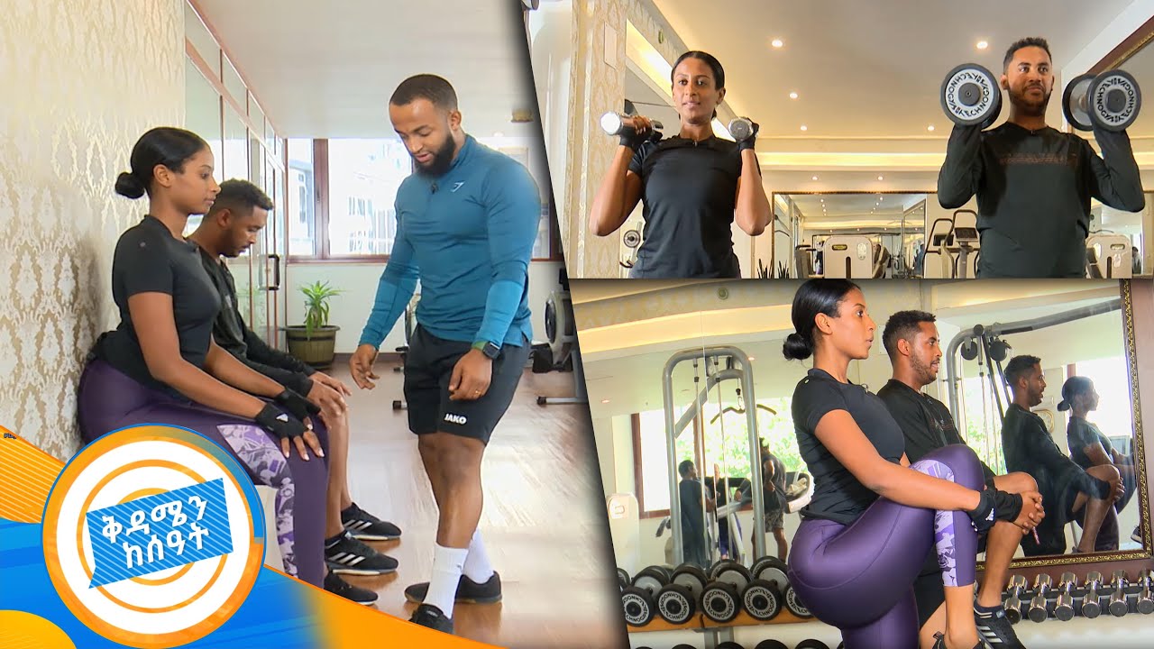 ቦርጭን ለመቀነስ እንቅስቃሴን ጨመር የምበላውን ቀነስ ማድረግ ነው!!  /ጤናማ ህይወት በቅዳሜን ከሰዓት/