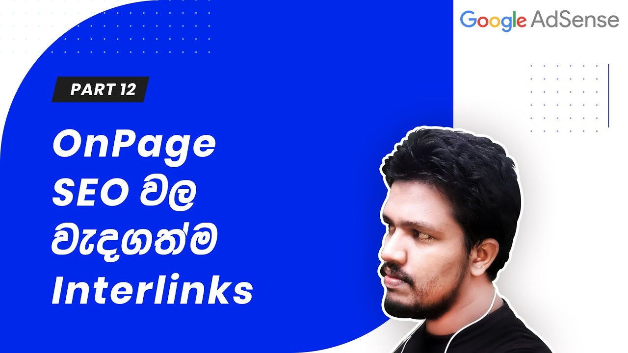 OnPage SEO Interlinks Building - Sinhala Tutorial