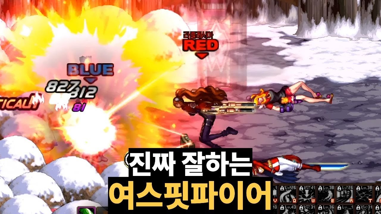 진짜 잘하는 여스핏파이어 [던파]