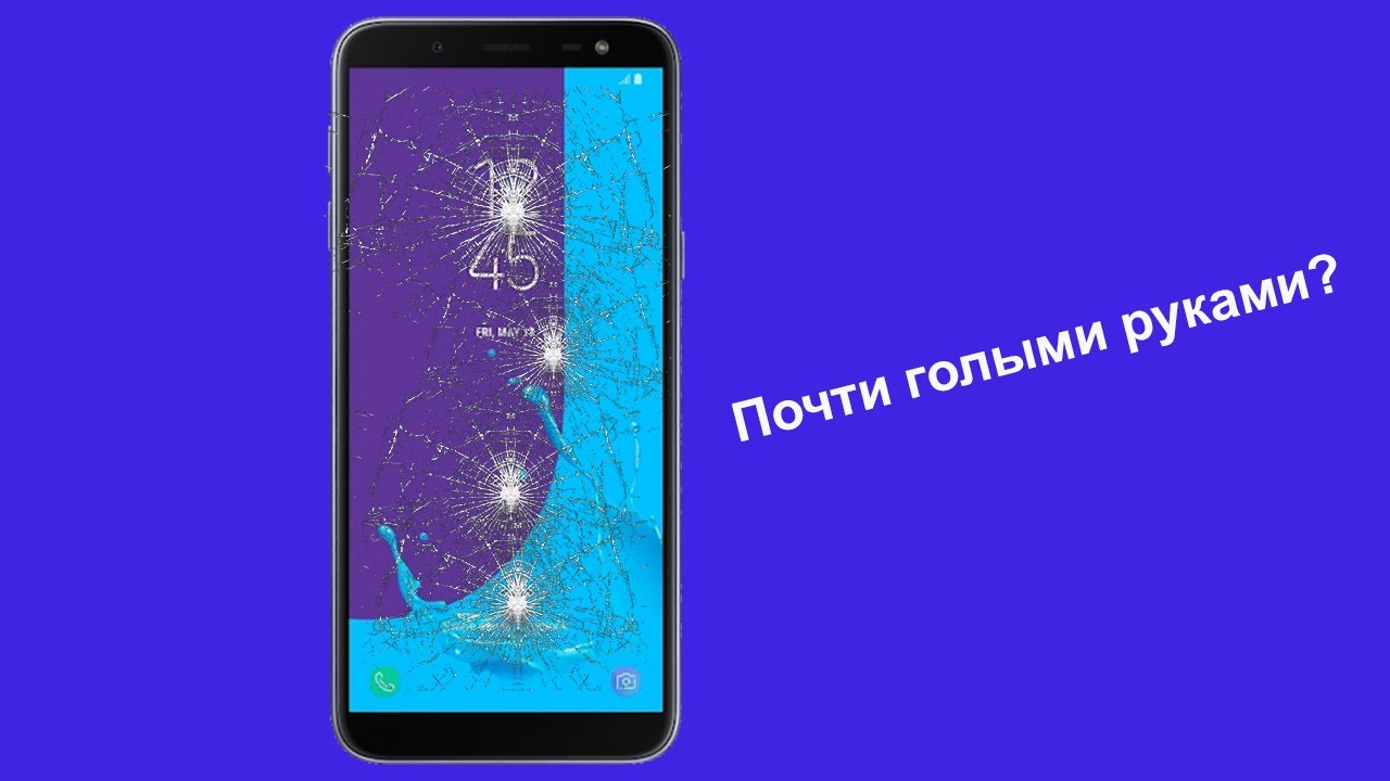 Samsung J6 2018 j600f замена стекла  Samsung J6 2018 j600f glass replacement  |  Ремонт Электроники