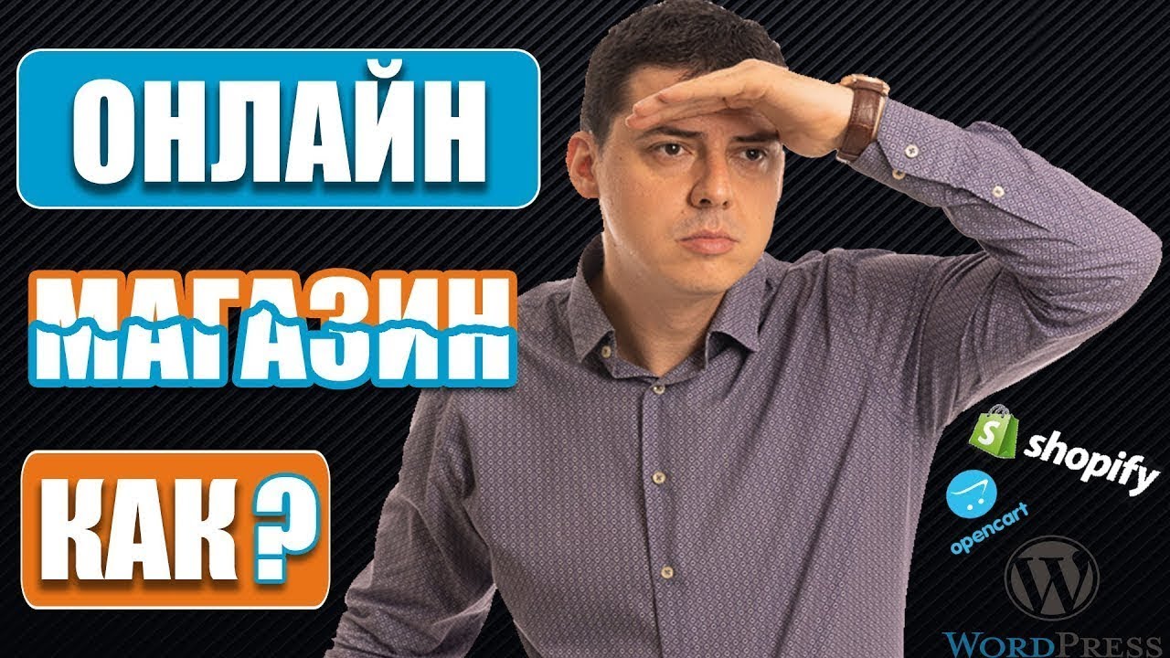 Първи Стъпки при Създаването на Онлайн Магазин