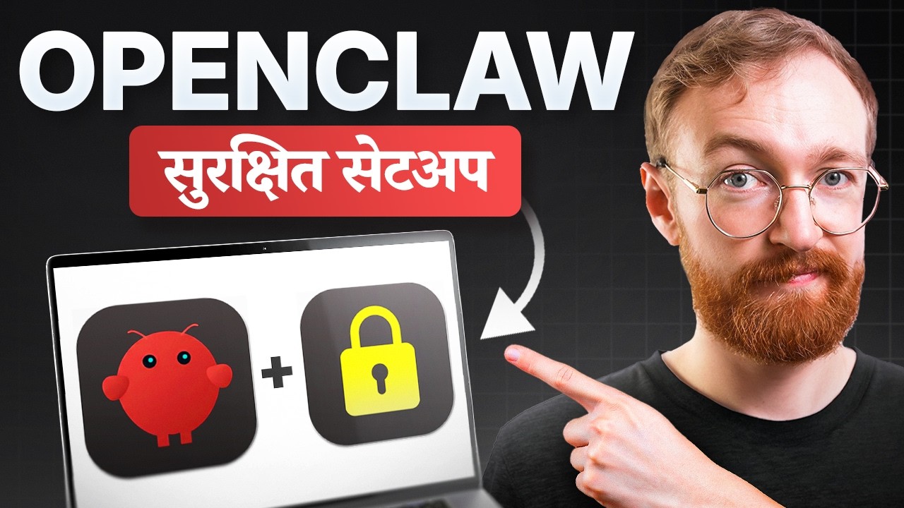 SECURE OpenClaw Setup Guide (ClawdBot Tutorial) - In Hindi