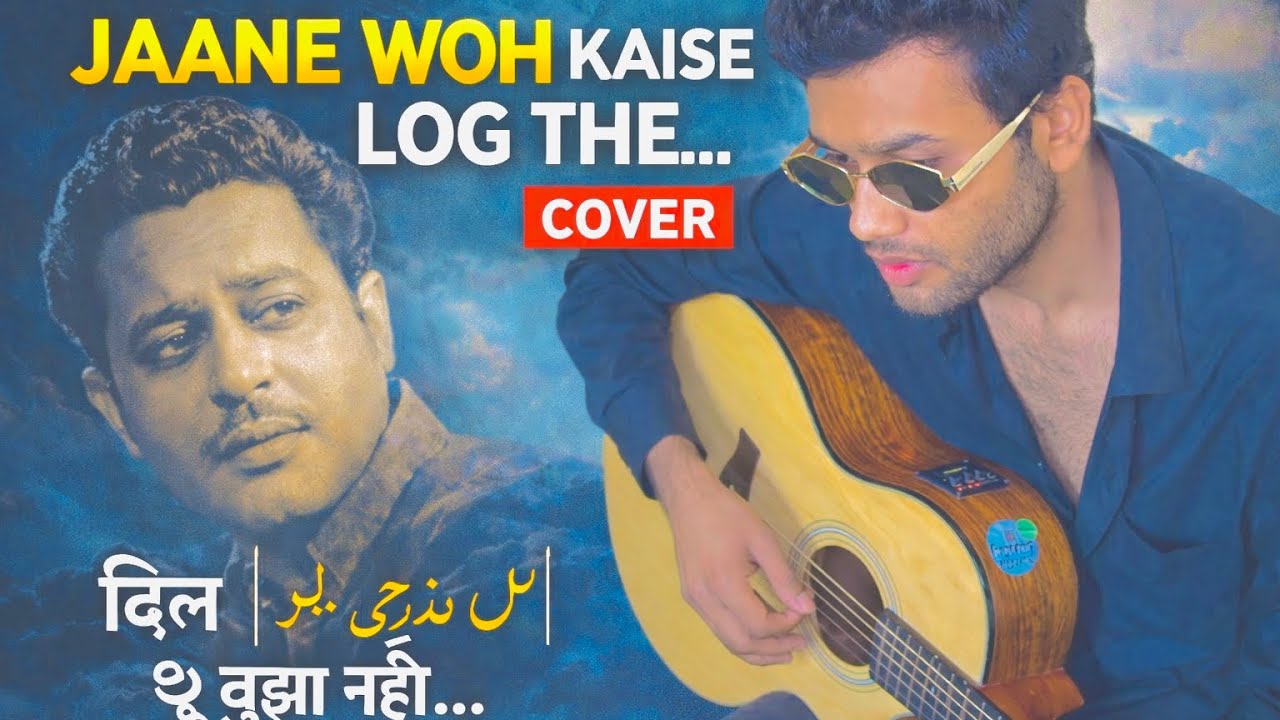 Jaane Woh Kaise Log The 🎶 | Guitar Cover | Classic Bollywood Song | TejMusicVlogs